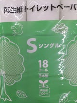 DCM 再生紙100%トイレットロール S 18R