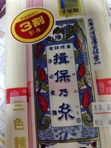 マルキ 揖保乃糸 三色麺 250g