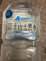 朝霧ビバレッジ 富士山天然水バナジウム100 2L