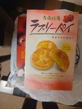 はとや ラブリーパイ 3個