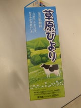 山陽 草原びより 1L