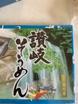 和敬物産 讃岐そうめん YS-20