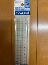 レモン カラーアクリル定規 15cm