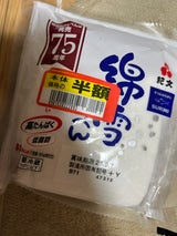 紀文 綿雪はんぺん 95g