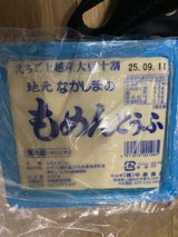 中島 越後上越産大豆十割木綿豆腐 400g