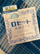 ロゼット 洗顔パスタ荒性 90g