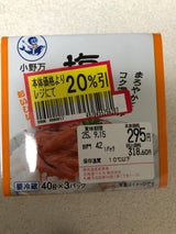 小野万 いか塩辛 40g×3