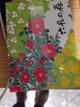 六花亭 六花の森 12個