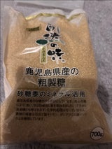 自然の味そのまんま 鹿児島県産粗製等 700g