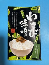 まるたか わさび味噌 110g