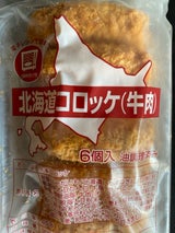 スターゼン 北海道コロッケ 牛肉 300g