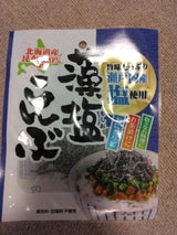 島乃香 藻塩こんぶ 1P