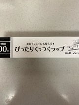 リケン ぴったりくっつくラップ22cm×100m巻