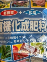 朝日 有機化成肥料666