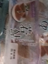 富田屋 清流の若鮎 1個