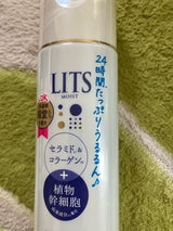 レバンテ リッツ モイストローション 190ml