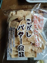 石橋煎餅 こがしバター煎餅 70g