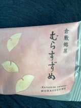 廣榮堂 むらすずめ(個包装) 1個