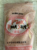 白松 ピンクロックソルト 170g