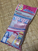 カネソン 粉ミルクかんたんバッグ 25枚入