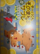 オランダ家 チーバくんサブレ 南房総レモン 6枚入