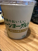 タカハシ那須のおいしいプレーンヨーグルト 405g