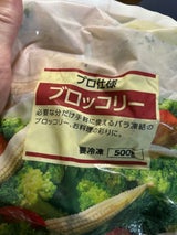 花正 ブロッコリー 500g
