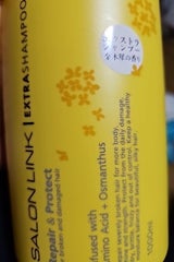 サロンリンク エクストラSP金木犀 1000ml