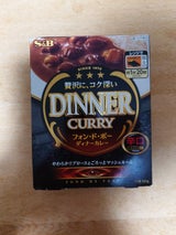 フォン・ド・ボーディナーカレーレトルト辛口200g