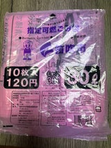 笛吹市 指定可燃ごみ袋 30L