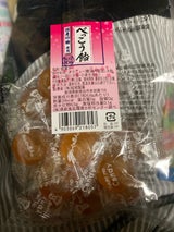 結城 べっこう飴 150g