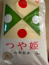 大場 つや姫 5kg