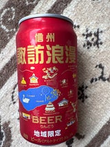 麗人酒造 諏訪浪漫ビールりんどうアルトタイプ350