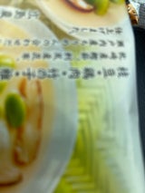 広島農産食品 冷やし割烹茶碗蒸し 2個