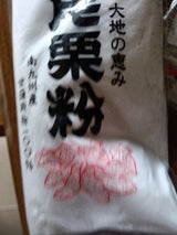 藤田 片栗粉 250g