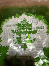 末広 はいからケーキよもぎ 1個