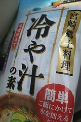 日本海水 冷や汁の素 8.6g×3