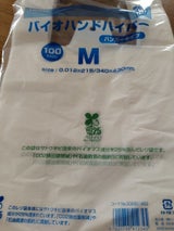 DCM HD バイオマスレジ袋 M 100枚