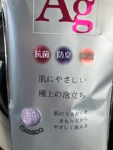 AGスーパーソフトタオル