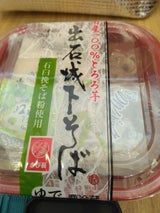 吉備長 出石城下そば 160g