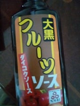 大黒屋 フルーツソース 500ml