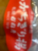 かね彦 いかちぎり揚げ 4個