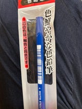 三菱 色鉛筆880#33青