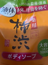 四季折々 薬用柿渋ボディソープ詰替 大容量 1L