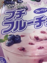 ハウス プチフルーチェ ブルーベリー 150g