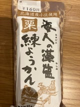 マスイ製菓 とろ火焚き練ようかん栗 57g