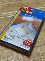 白十字 FC防水ワンタッチパッドL お得用 12枚