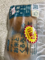 フランソア スローブレッド お米とくるみブール