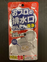 ウエ・ルコ おフロの排水口洗浄バスアシスト 46g