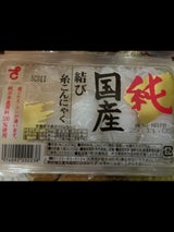 佐藤 純国産結び糸こんにゃく5個 120g